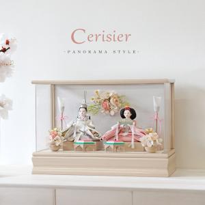 Cerisier公式 雛人形 コンパクト ケース飾り おしゃれ かわいい インテリア Cerisier 木製ケース飾り お雛様 雛 おひなさま 【2025年度新作】