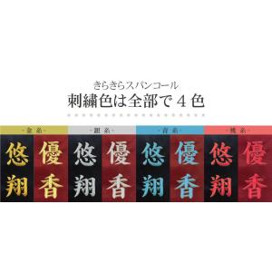 名前旗 名入れ旗 五月人形 雛人形 刺繍 選べ...の詳細画像2