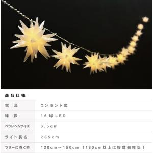 クリスマスツリー オーナメント 飾り LED ...の詳細画像3