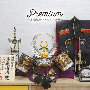 五月人形 コンパクト おしゃれ 着用飾り 伊達政宗 徳川家康