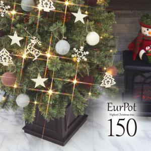 クリスマスツリー 150cm おしゃれ 北欧  高級 オーナメントセット ツリー ヌードツリー スリム EurPot wool S｜ningyohonpo