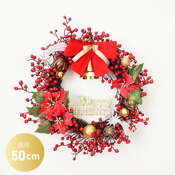 クリスマススリース 50cm リース ミニ 置物 飾り 装飾 ディスプレイ インテリア デコレーショ...