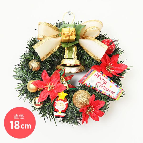 クリスマススリース 18cm リース ミニ 置物 飾り 装飾 ディスプレイ インテリア デコレーショ...