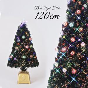 クリスマスツリー 120cm 北欧 おしゃれ LED ボール ファイバーツリー｜ningyohonpo