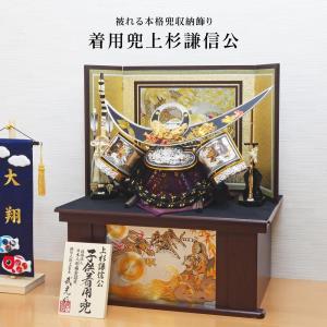 五月人形 コンパクト おしゃれ 着用飾り インテ...の商品画像
