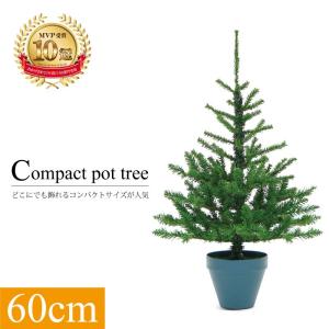 ヨーロッパメーカー「CLAREX」製の高級クリスマスツリー 北欧 おしゃれ