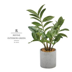 観葉植物 フェイクグリーン 人工観葉植物 ゼミフォリア 造花 おしゃれ ツリー 店舗装飾 鉢付 小型 フェイク グリーン インテリア 25cm 屋外