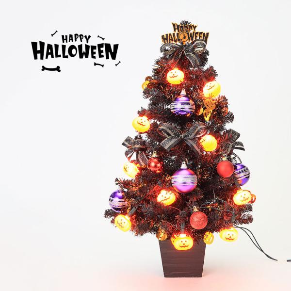 ハロウィンツリー パンプキンライト付 黒 飾り 装飾 パンプキン オブジェ 置物 ハロウィン 店舗装...