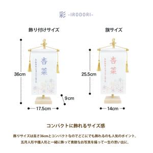 男女兼用 名前旗 スタンドセット 選べる4色 ...の詳細画像5