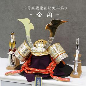 五月人形 鎧飾り コンパクト 5267 鎧大赤新三段飾り （毛ばたき付