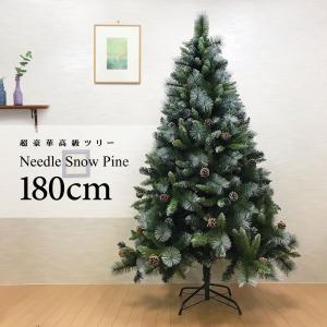 クリスマスツリー 180cm おしゃれ 北欧 ニードルスノーパインツリー 飾り｜ningyohonpo