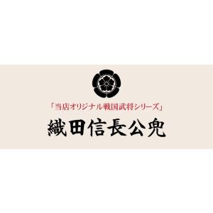 五月人形 コンパクト 織田信長 ケース飾りの詳細画像1