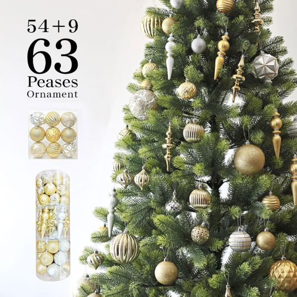 大容量 クリスマスツリー オーナメントセット 63個入 54個入 9個入 飾り ボール クリスマスツ...