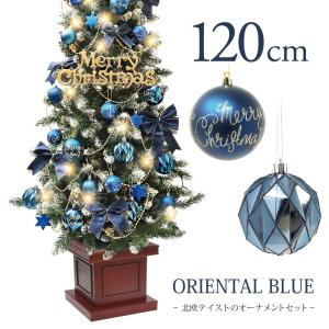 クリスマスツリー ベツレヘムの星 飾り ボール ゴールド シルバー