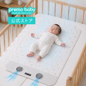 ファン付き ベビーマット ファンシート 扇風機 冷感 クール シート ベビーベッド 送風マット 赤ちゃん 夏 暑さ対策 冷却 汗 熱中症対策 背中蒸れ対策