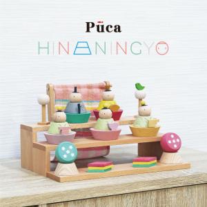 雛人形 ひな人形 おしゃれ かわいい 木目込み おひなさま