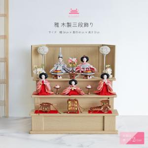 アウトレット品 雛道具お道具セット 六品 45号 六点セット 3-7905 3