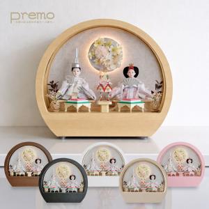 Premo公式 雛人形 コンパクト ケース飾り おしゃれ かわいい インテリア アクリル 木製ケース飾り お雛様 雛 おひなさま LED付き