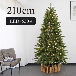 550球LEDライト付き クリスマスツリー 210cm  樅 オーナメント ツリー おしゃれ ヌードツリー 北欧風 まるで本物 スリム 組み立て5分 散らからない｜ningyohonpo