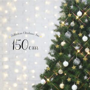 クリスマスツリー 150cm おしゃれ 北欧  高級 スレンダーツリー ベツレヘムの星 LED付き オーナメントセット ツリー ヌードツリー スリム S｜ningyohonpo