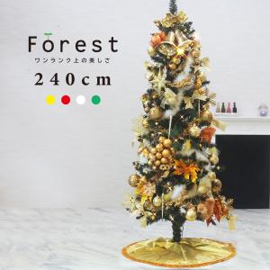 クリスマスツリー 240cm おしゃれ 北欧 高級 スリムツリー LED付き オーナメントセット ツリー スリム Forest 1｜ningyohonpo