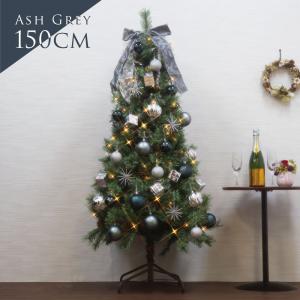 クリスマスツリー 150cm  おしゃれ 北欧 Spruce ASH GRY  オーナメント セット LED｜ningyohonpo
