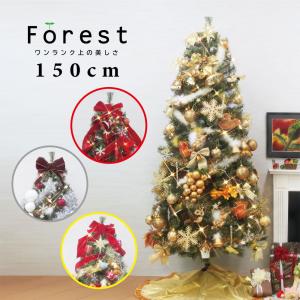 クリスマスツリー 150cm おしゃれ 北欧  高級 spruce LED付き オーナメントセット ツリー スリム forest 1｜ningyohonpo