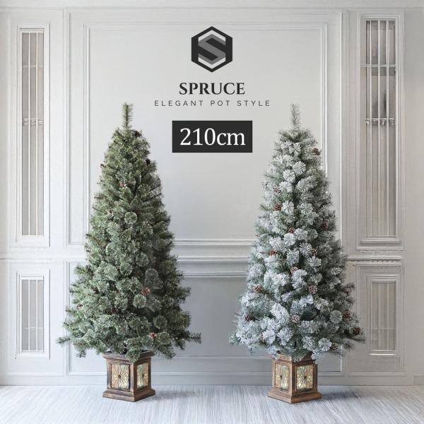 クリスマスツリー 北欧 おしゃれ フィルムポットツリー 210cm オーナメント 飾り なし  高級...
