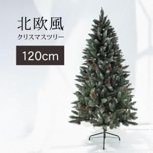 Echt」公式 クリスマスツリー 北欧 おしゃれ 180cm PE 型抜き葉