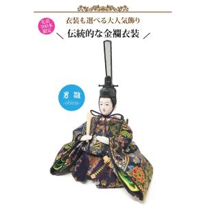 雛人形 ひな人形 コンパクト 小さい 雛 収納...の詳細画像3