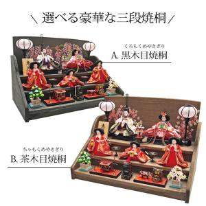 雛人形 ひな人形 焼桐三段飾りの詳細画像1