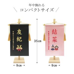 名前旗 名入れ旗 刺繍 輝く本仕立て刺繍名入れ...の詳細画像5