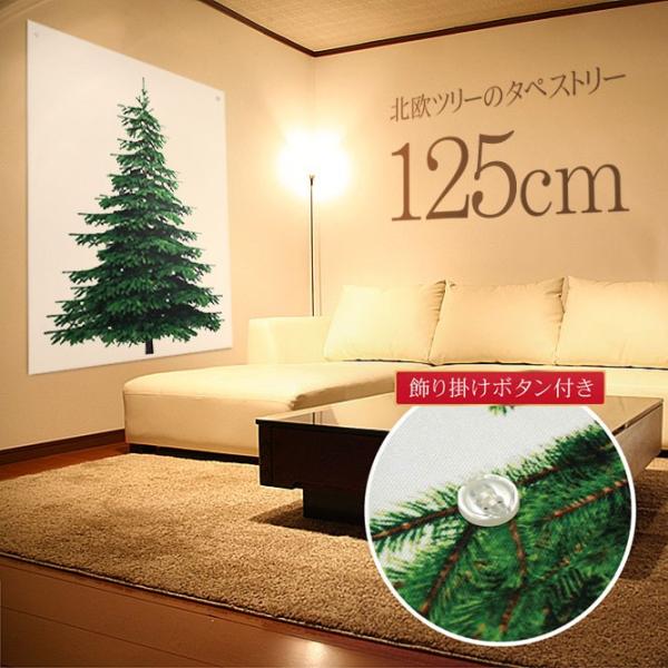 クリスマスツリー 120cm 北欧 タペストリー おしゃれ 北欧 飾り 布 壁に飾れるクリスマスツリ...