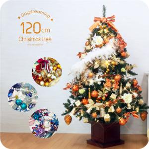 クリスマスツリー 120cm おしゃれ 北欧 高級 ウッドベースツリー LED付き オーナメントセット ツリー スリム daydream 1｜ningyohonpo