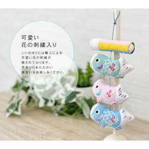 こいのぼり 鯉のぼり室内飾り 室内鯉 おしゃれ...の詳細画像4