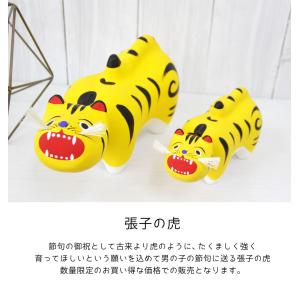 張子の虎 おしゃれ 節句 五月人形の詳細画像1