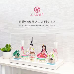 雛人形 ケース飾り 結 芥子 十五人 パノラマアクリルケース オルゴール