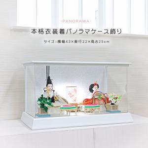 ガラス細工 雛人形 コンパクト(桜舞い雛 三段飾り アクリルケース入り