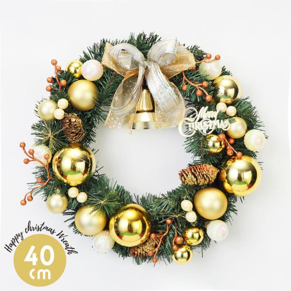ボールリース ゴールド 40cm クリスマス 壁掛け リース 飾り 装飾 店舗装飾 インテリア デコ...