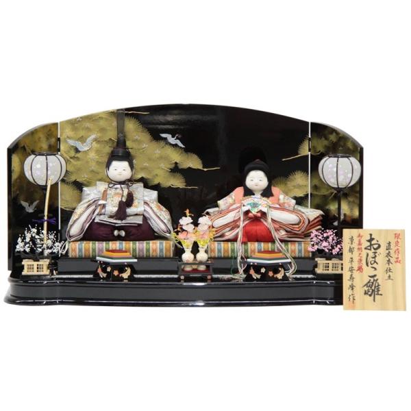 雛人形 アウトレット品 親王平飾り おぼこ雛 幅91cm 18ya1327 限定製作品 平安寿峰作