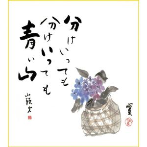 色紙絵 複写複製画色紙 種田山頭火 紫陽花 k10-041（代引き不可）｜ningyou