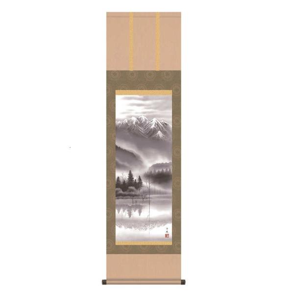 掛軸 上高地 尺三  H30MB2-035  代引き不可