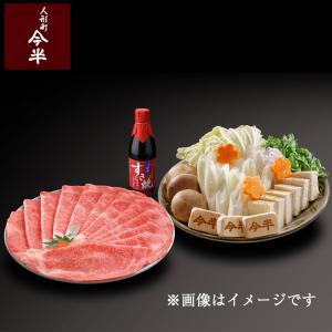 黒毛和牛すき焼きセットD(約3人前)〈ロース〉[化粧箱入り]【冷蔵便】｜人形町今半