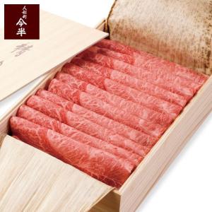 〔人形町 今半〕黒毛和牛しゃぶしゃぶ用(肩・もも)　400g　〔化粧箱入り〕〔冷蔵便〕