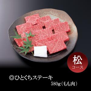 〔人形町今半〕ミートグルメ【松】コース(選べる...の詳細画像3