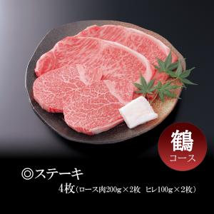 〔人形町今半〕ミートグルメ【鶴】コース(選べる...の詳細画像3