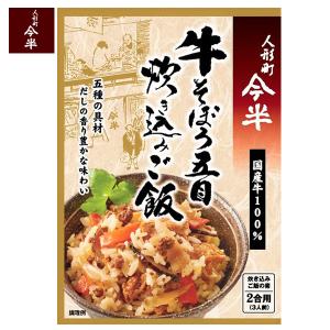 〔人形町今半〕牛そぼろ五目炊き込みご飯(2合用)｜ningyouchouimahan