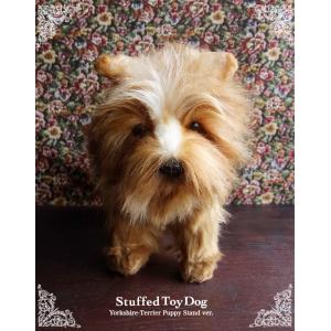 グレイスフル 子犬シリーズ シーズー 立ち 犬 ぬいぐるみ 日本製 三英