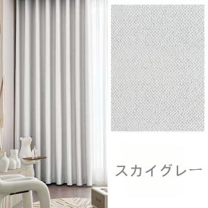 カーテン 遮光1級 4枚セット 幅100 UV...の詳細画像2