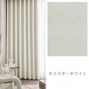 カーテン 遮光1級 4枚セット 幅100 UV...の詳細画像4